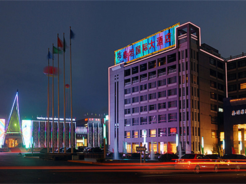 新昌縣泰坦國際大酒店有限公司